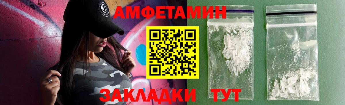 Amphetamine VHQ Ставрополь