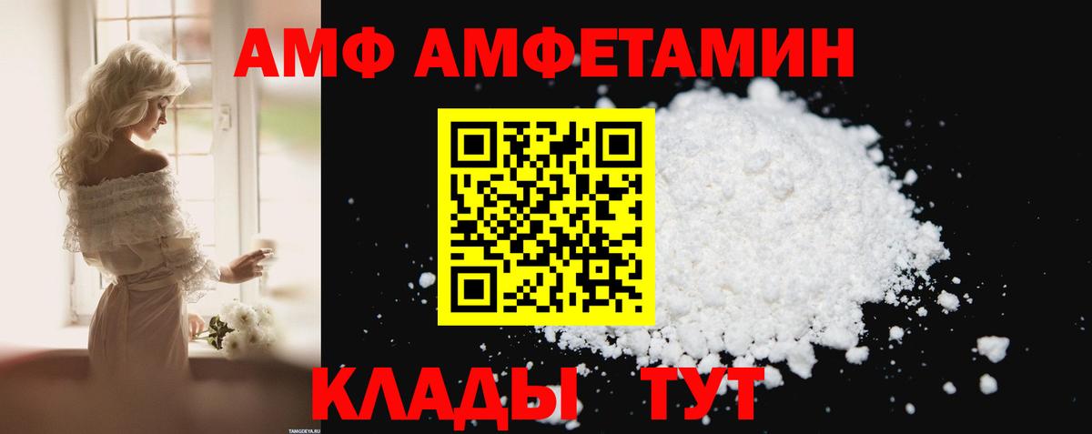 АМФ  Amphetamine Premium  Вход с VPN  Ставрополь 