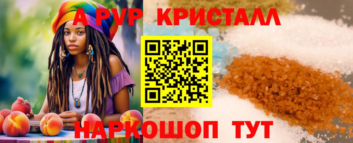 Alpha PVP  Альфа ПВП Соль  Alpha PVP СК КРИС  Ставрополь  купить наркотик  Alpha-PVP кристаллы  Вход с VPN 
