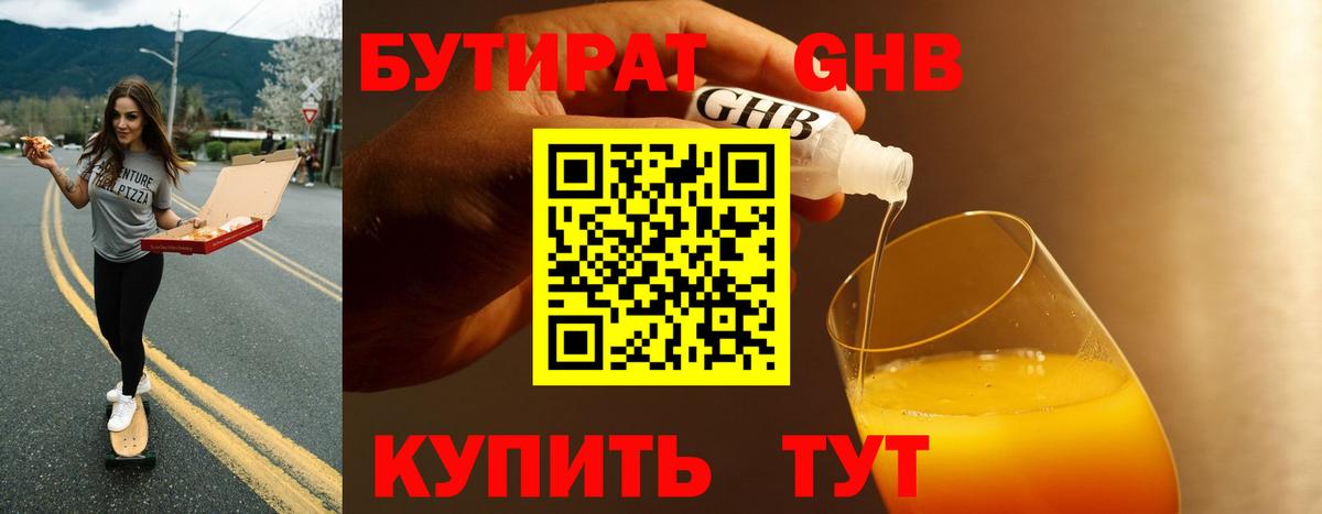Бутират буратино  Бутират  Ставрополь  Вход с VPN 