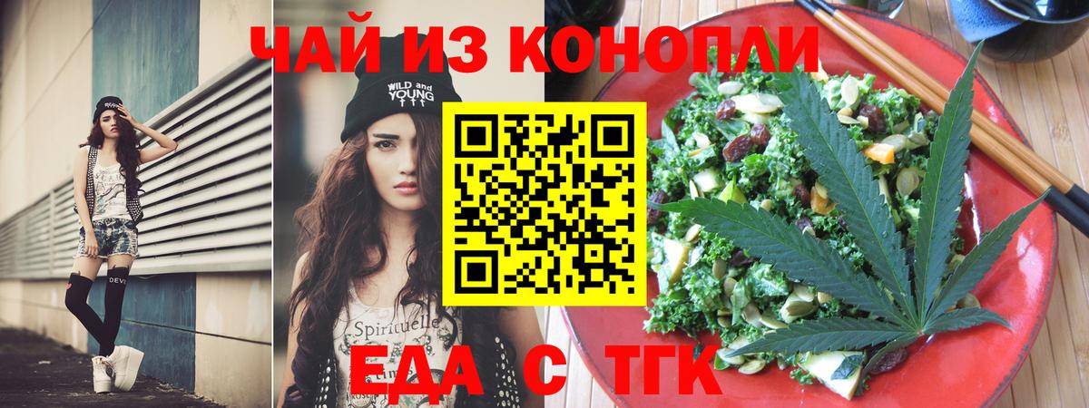 Печенье с ТГК конопля Ставрополь