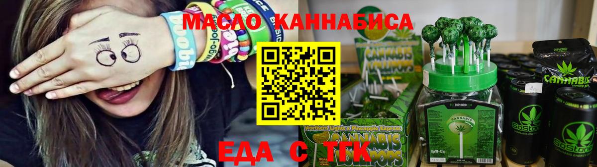 Canna-Cookies марихуана  Вход с VPN  Ставрополь 