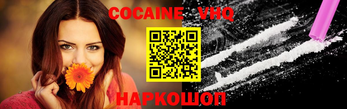 COCAIN Fish Scale Ставрополь