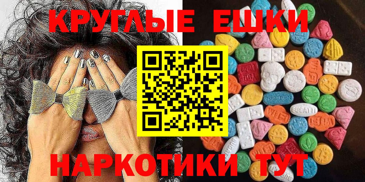 Экстази MDMA Ставрополь