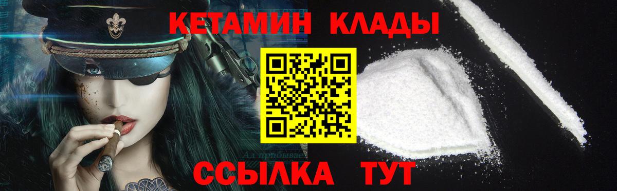 КЕТАМИН ketamine Ставрополь