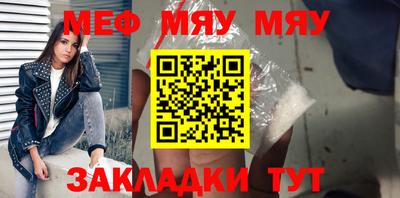 мяу мяу мука Партизанск