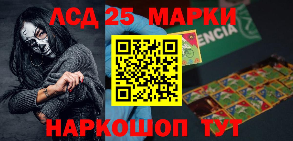Ставрополь  Лсд 25 экстази кислота  Вход с VPN  мега рабочий сайт  Лсд 25 экстази кислота 