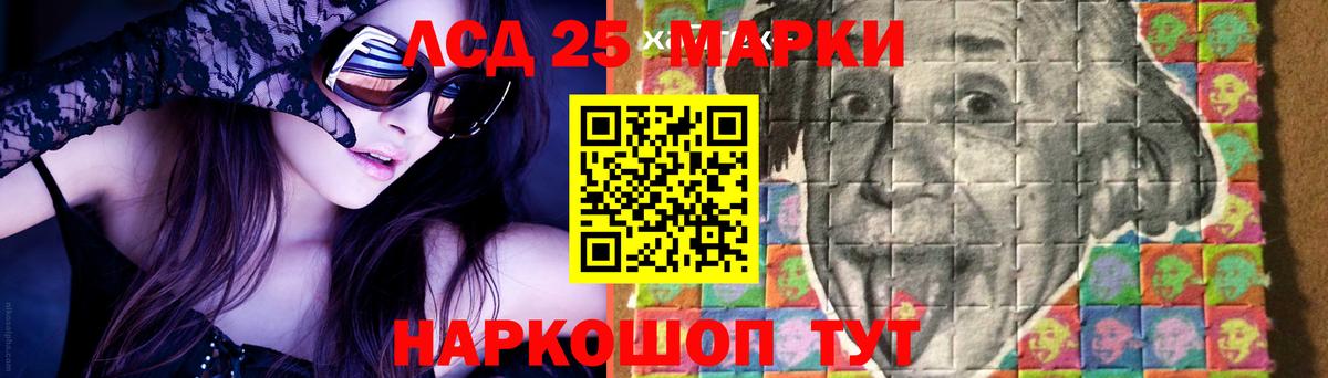 Лсд 25 экстази кислота Ставрополь