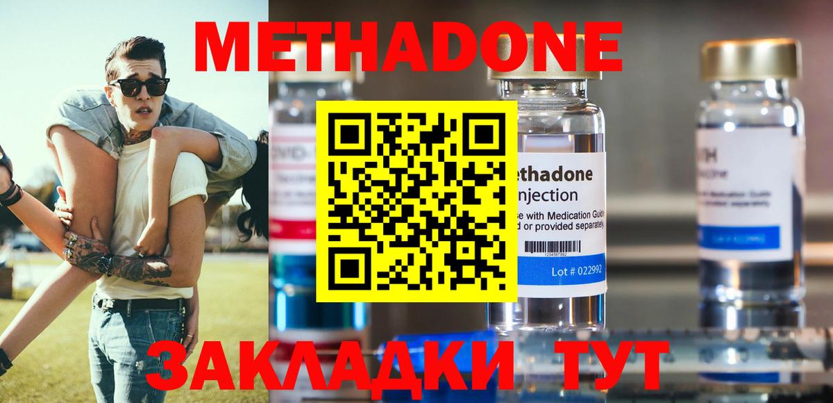 Ставрополь  МЕТАДОН мёд  Вход с VPN 