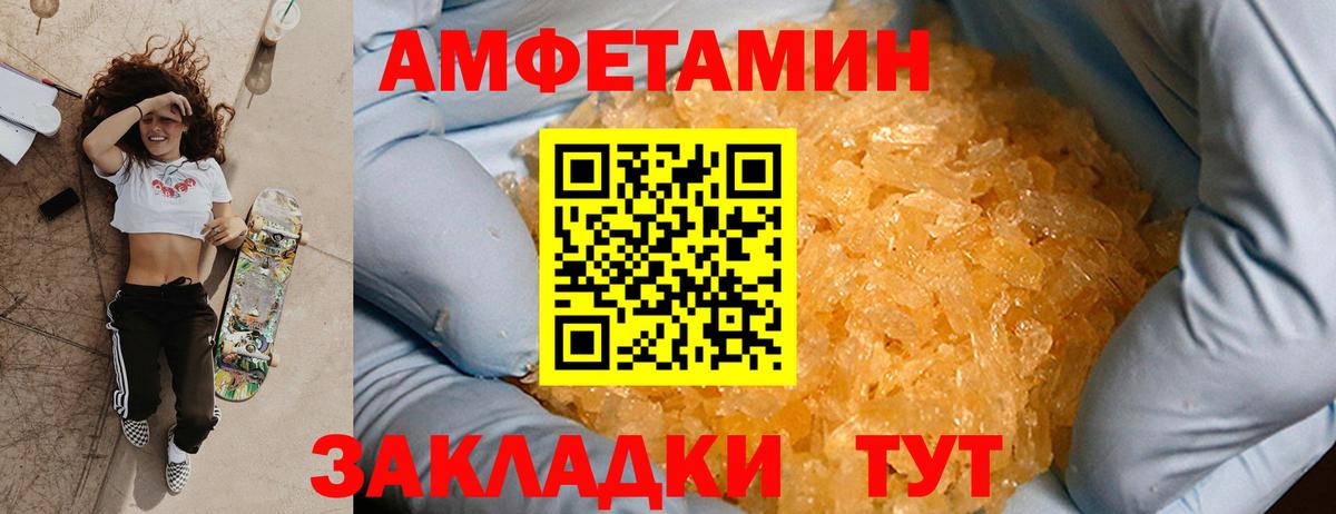 Ставрополь  Метамфетамин винт  Метамфетамин винт  Вход с VPN 