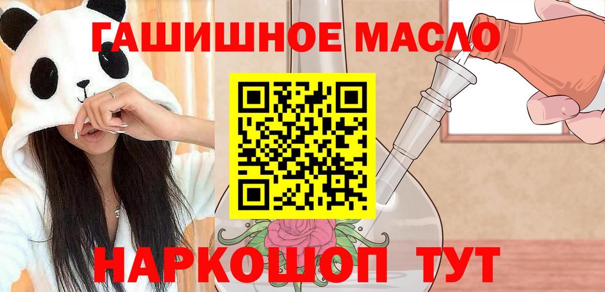 ТГК вейп с тгк Ставрополь