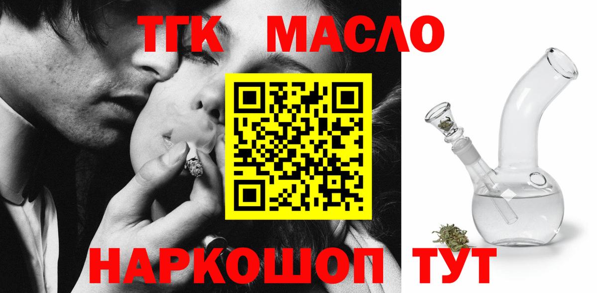 Дистиллят ТГК жижа  Вход с VPN  Дистиллят ТГК Wax  Ставрополь 